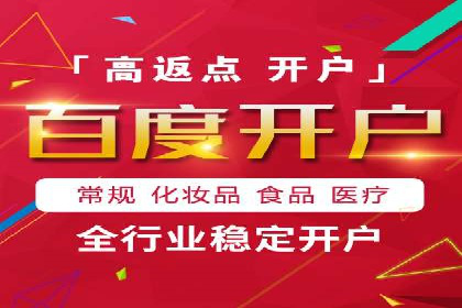 百度竞价广告如何帮助企业快速盈利？——案例解析
